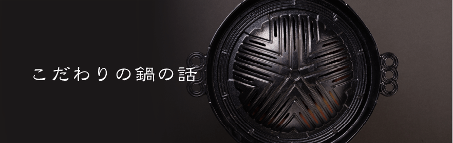 ンギスカンの歴史